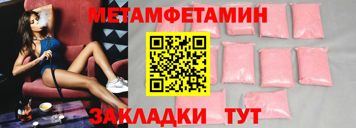 АМФ Розовый  Амфетамин  Новосибирск  Вход с VPN 
