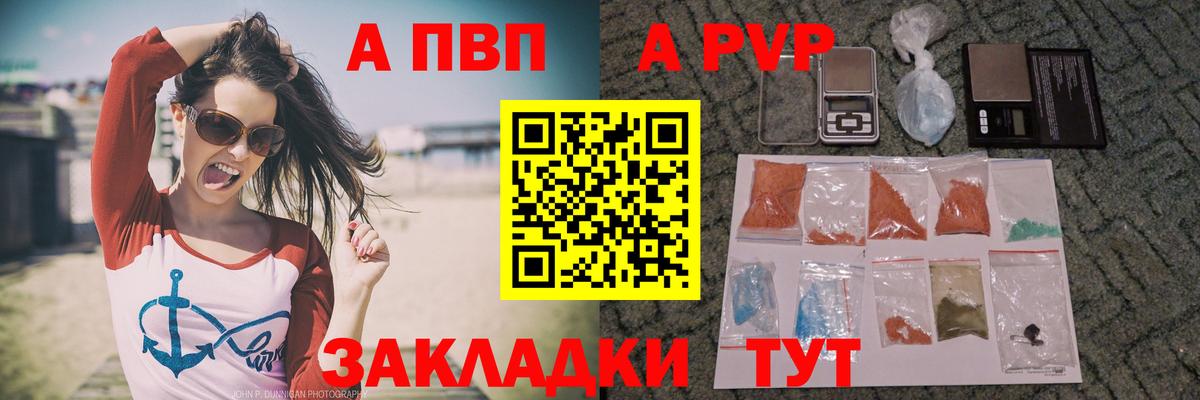 APVP СК КРИС  Alfa_PVP кристаллы  Вход с VPN  Новосибирск  А ПВП СК КРИС 