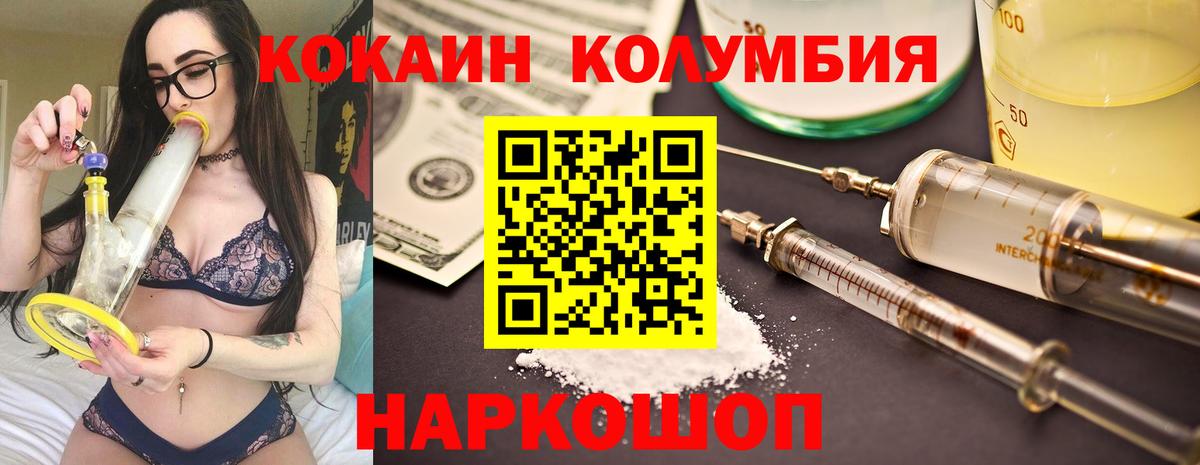 Cocaine Боливия  Вход с VPN  COCAIN  КОКАИН 97%  Новосибирск 