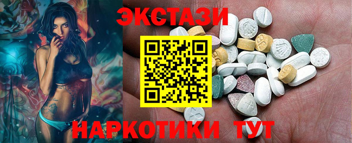 Экстази MDMA  блэк спрут зеркало  Новосибирск  Вход с VPN 