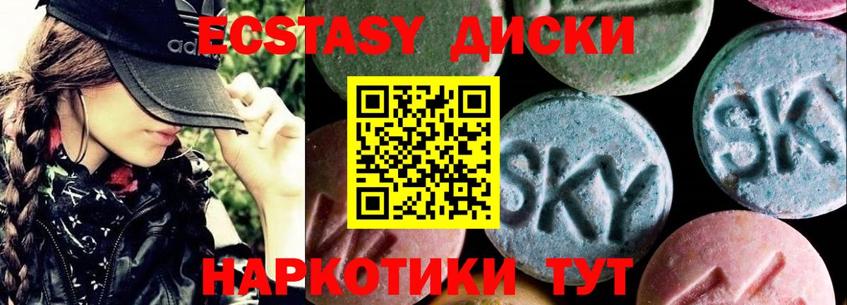 Ecstasy VHQ Новосибирск