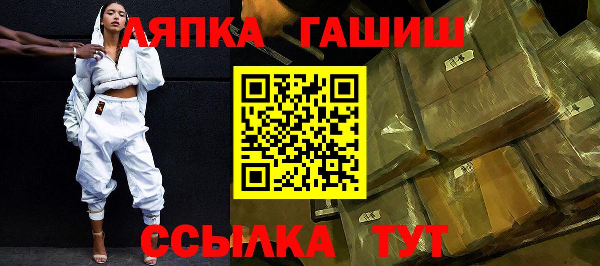 Новосибирск  ГАШ хэш  Гашиш  Вход с VPN  Гашиш гашик 