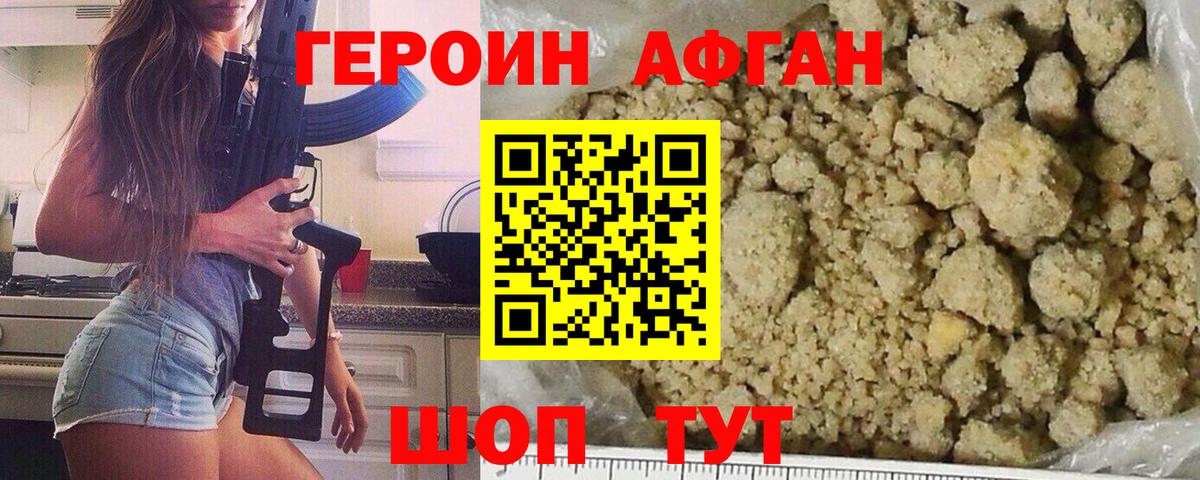 ГЕРОИН VHQ  ГЕРОИН  Новосибирск  Вход с VPN 