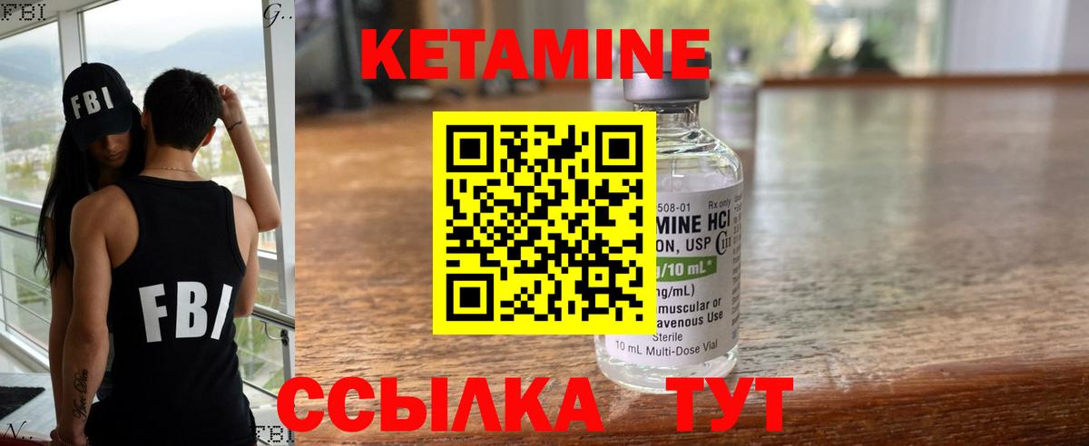 Новосибирск  КЕТАМИН ketamine  Вход с VPN 