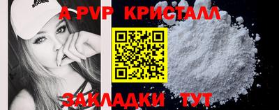 альфа пвп VHQ Рузаевка