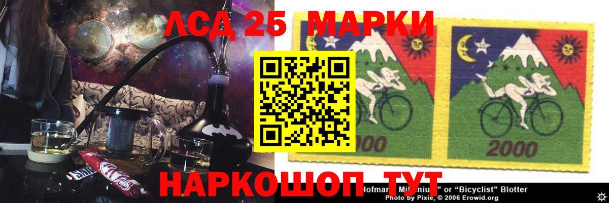 LSD-25 экстази кислота  Вход с VPN  Лсд 25 экстази  Новосибирск 