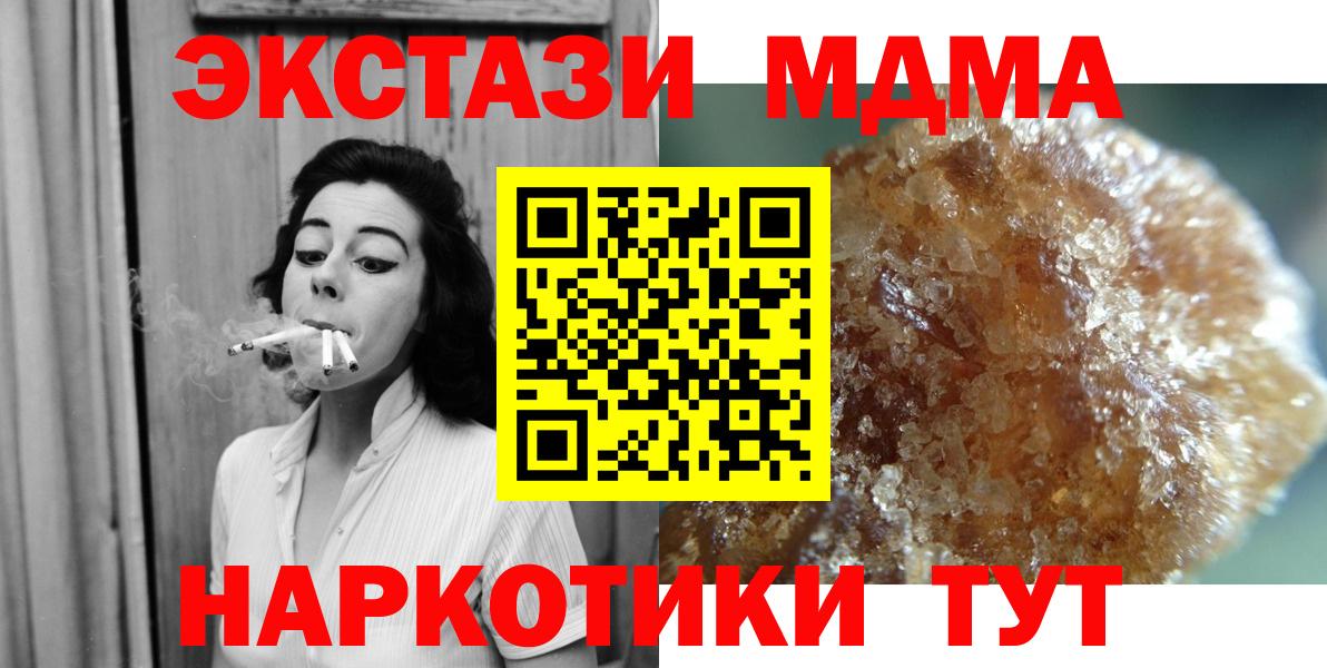 Новосибирск  МДМА VHQ  MDMA crystal  Вход с VPN 