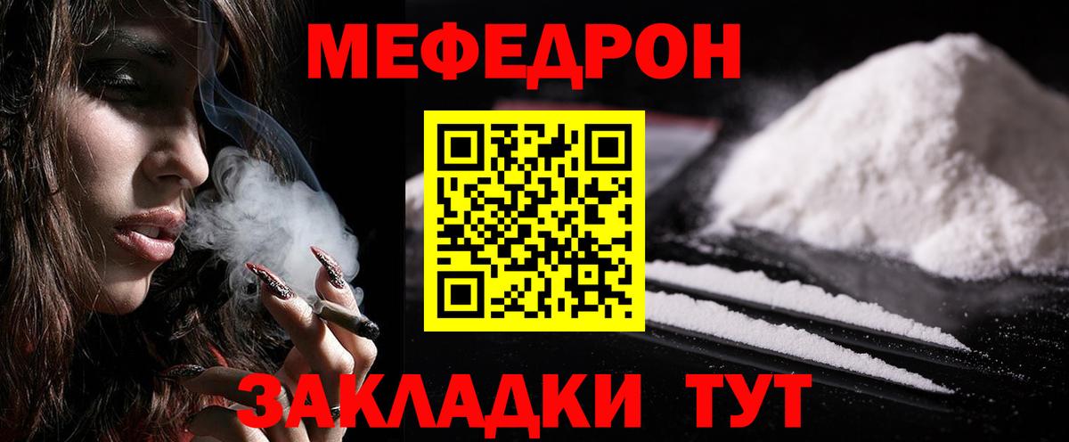 МЕФ мука Новосибирск