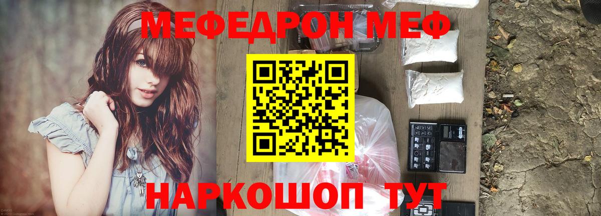 МЕФ кристаллы  МЯУ-МЯУ  Новосибирск  МЕФ мяу мяу  Вход с VPN  МЯУ-МЯУ 