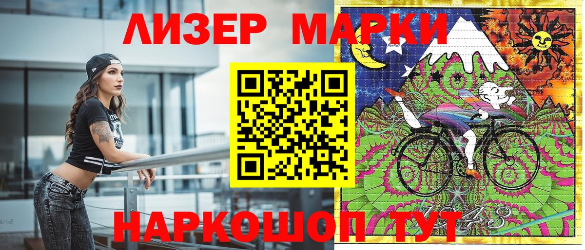 Марки 25I-NBOMe 1500мкг Новосибирск