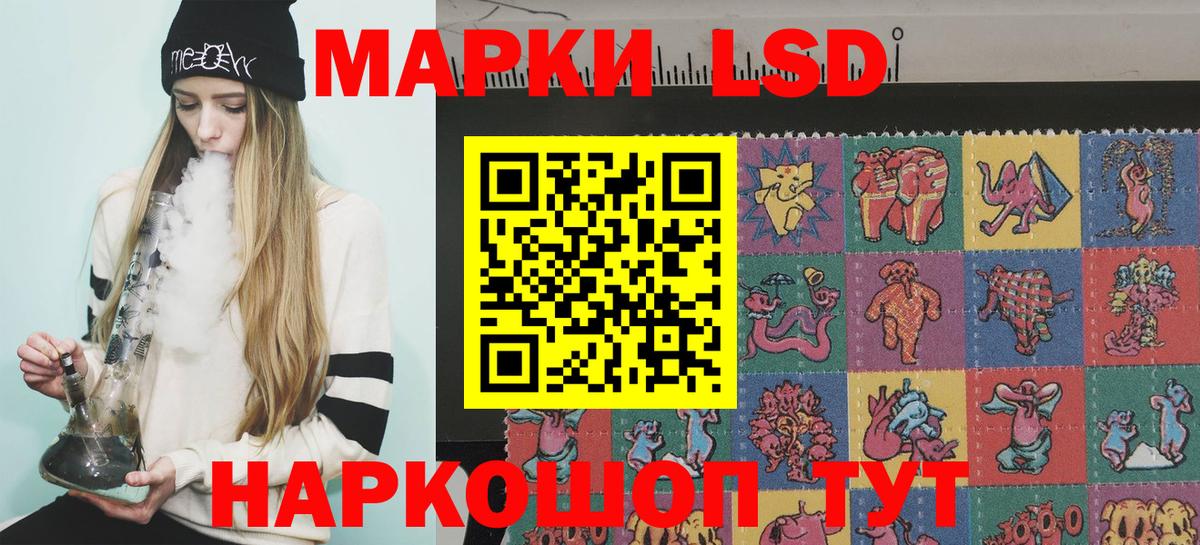 Новосибирск  Марки 25I-NBOMe 1500мкг  Наркотические марки  Вход с VPN  Марки 25I-NBOMe 1500мкг 