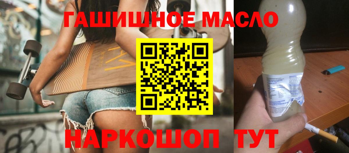 ТГК вейп с тгк Новосибирск