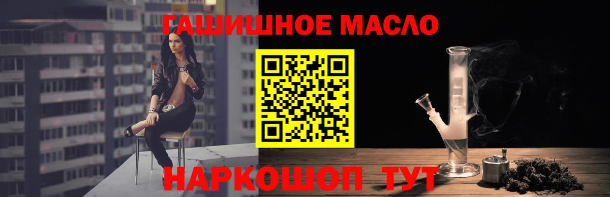 Дистиллят ТГК THC oil  Вход с VPN  Новосибирск 