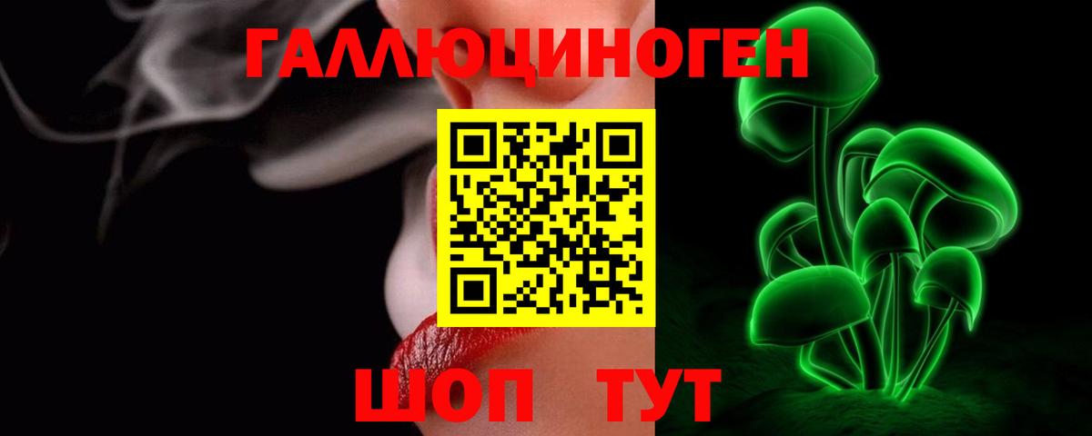 Галлюциногенные грибы прущие грибы  Псилоцибиновые грибы прущие грибы  Вход с VPN  Новосибирск 